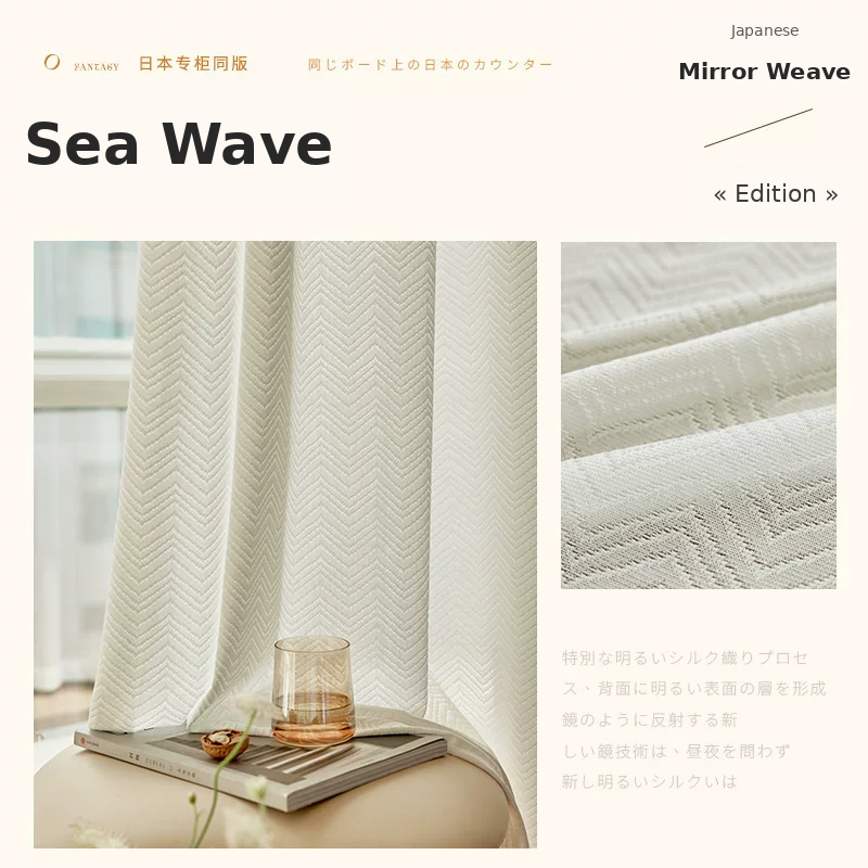 Japanese Mirror Sheer Curtains — Textured White Voile