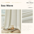 Japanese Mirror Sheer Curtains — Textured White Voile