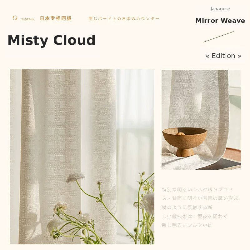 Japanese Mirror Sheer Curtains — Textured White Voile