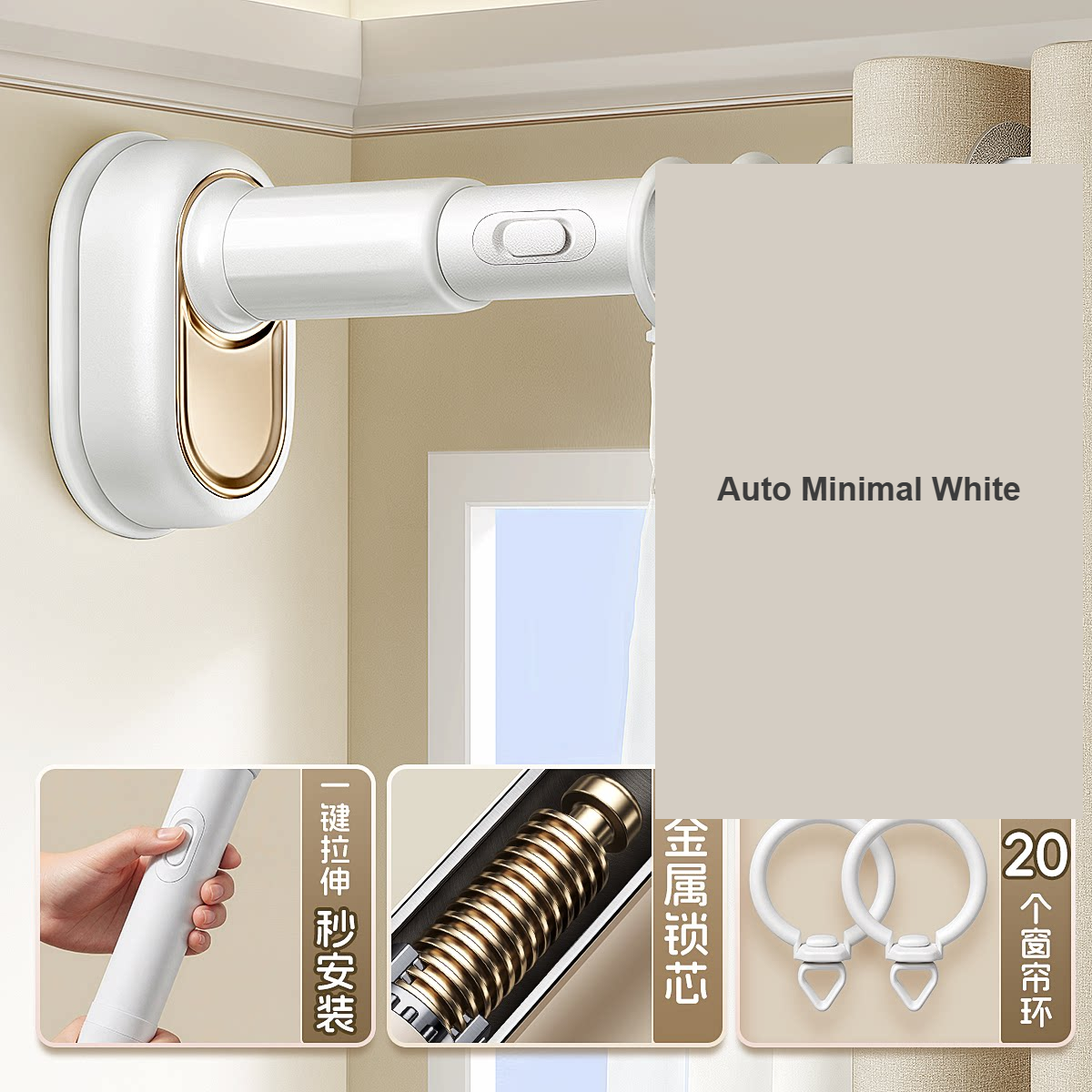 Auto Minimal White push-button no-drill tension rod 5m — Decoee Australia hardware