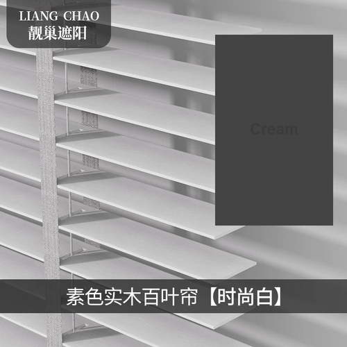 Cream/White aluminium wood-grain Venetian blinds for rentals — Decoee Australia no-drill