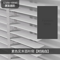 Fashion White solid wood Venetian blinds 50mm slat hardwood — Decoee Australia made-to-measure