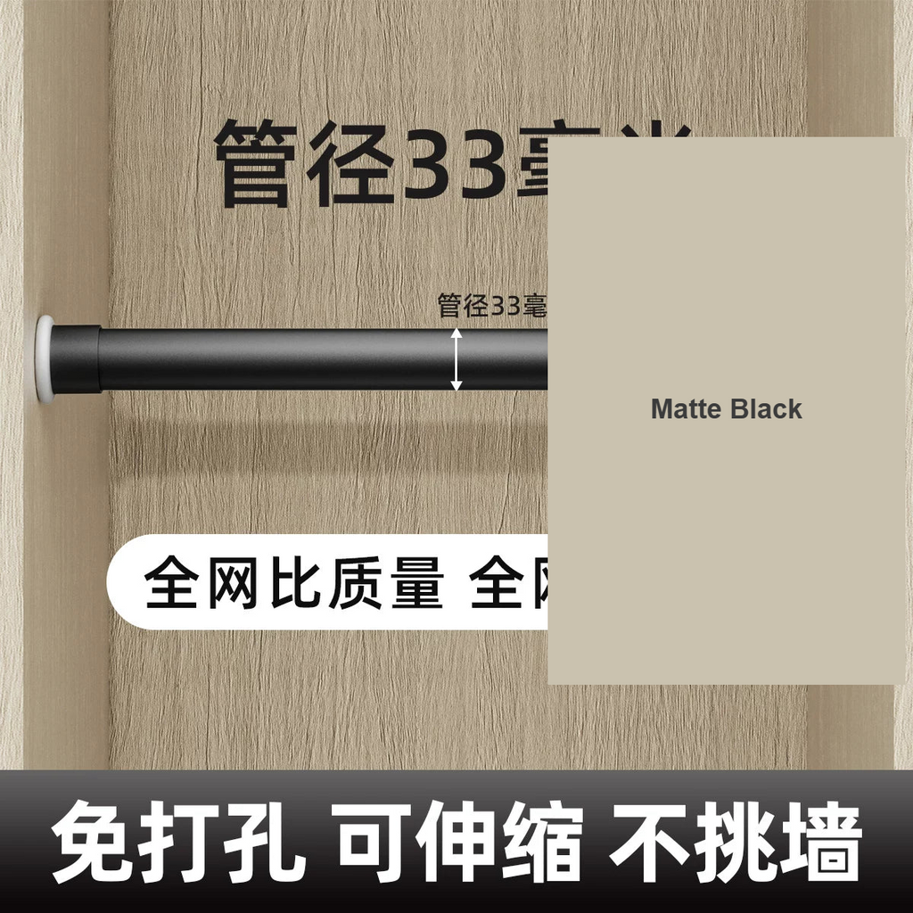Matte Black pastel no-drill spring-loaded tension rod — Decoee Australia hardware