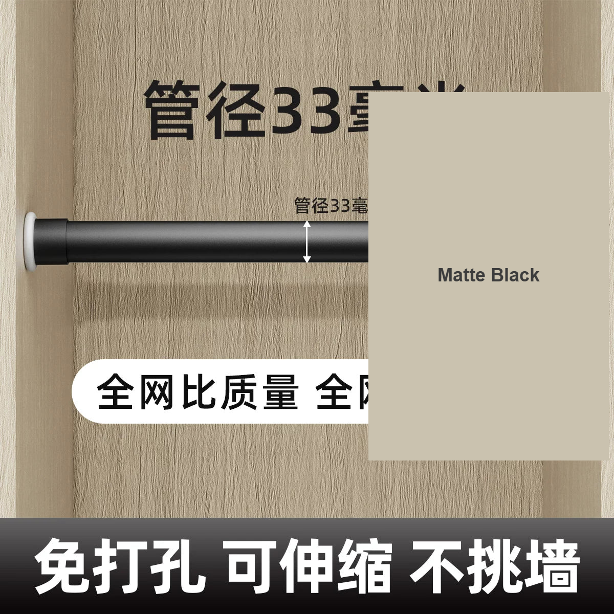 Matte Black pastel no-drill spring-loaded tension rod — Decoee Australia hardware