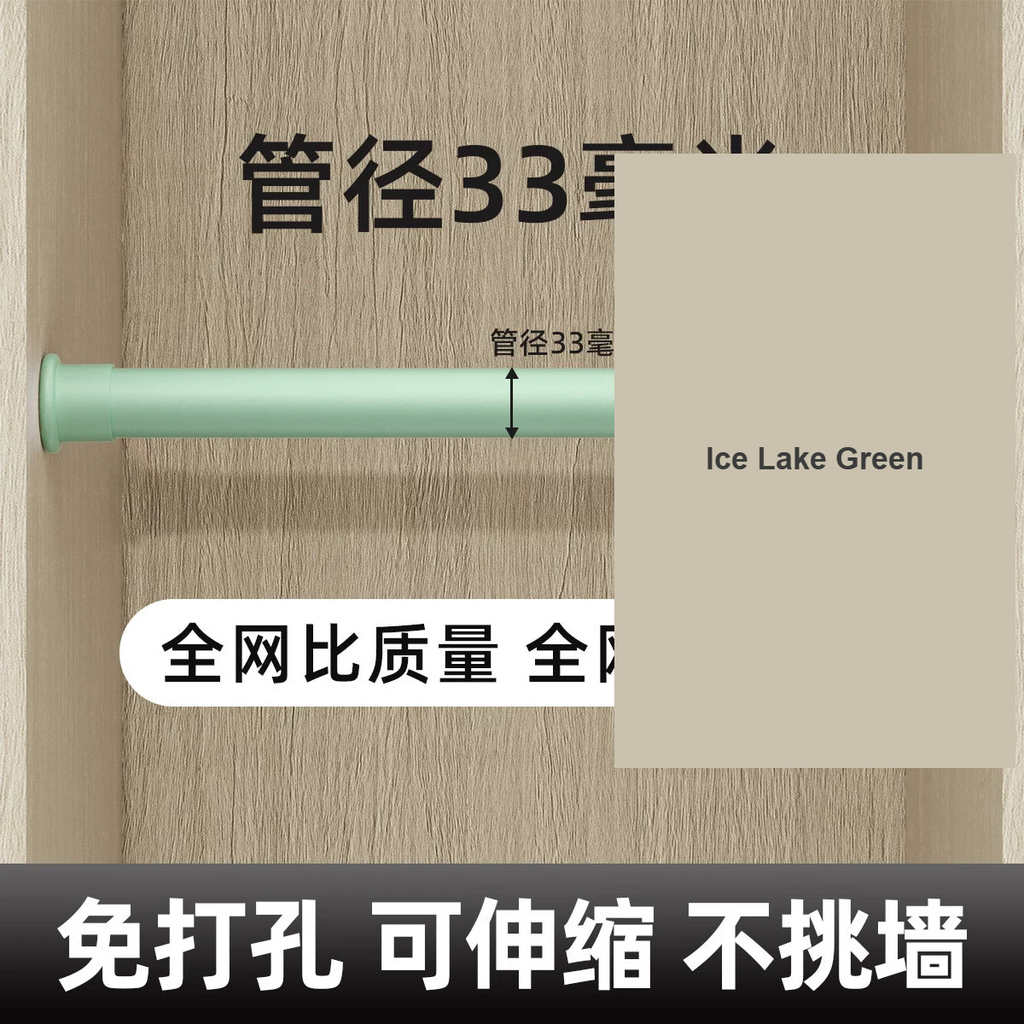 Ice Lake Green pastel no-drill spring-loaded tension rod — Decoee Australia hardware