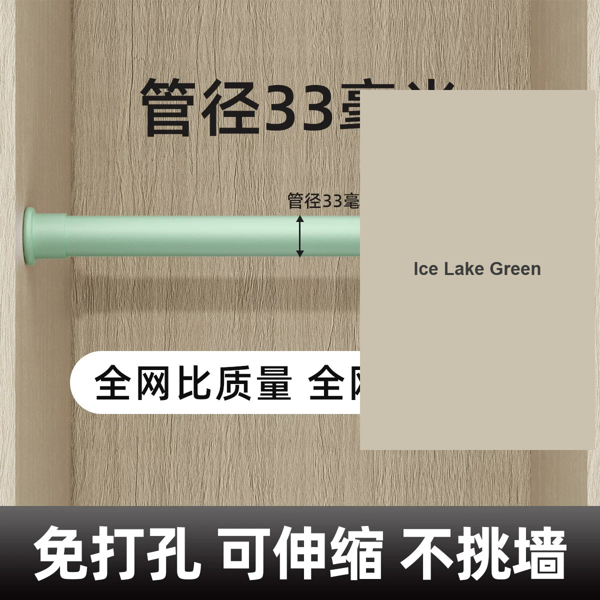 Ice Lake Green pastel no-drill spring-loaded tension rod — Decoee Australia hardware