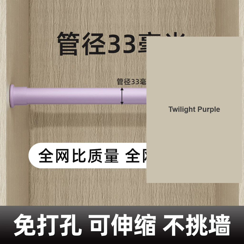 Twilight Purple pastel no-drill spring-loaded tension rod — Decoee Australia hardware