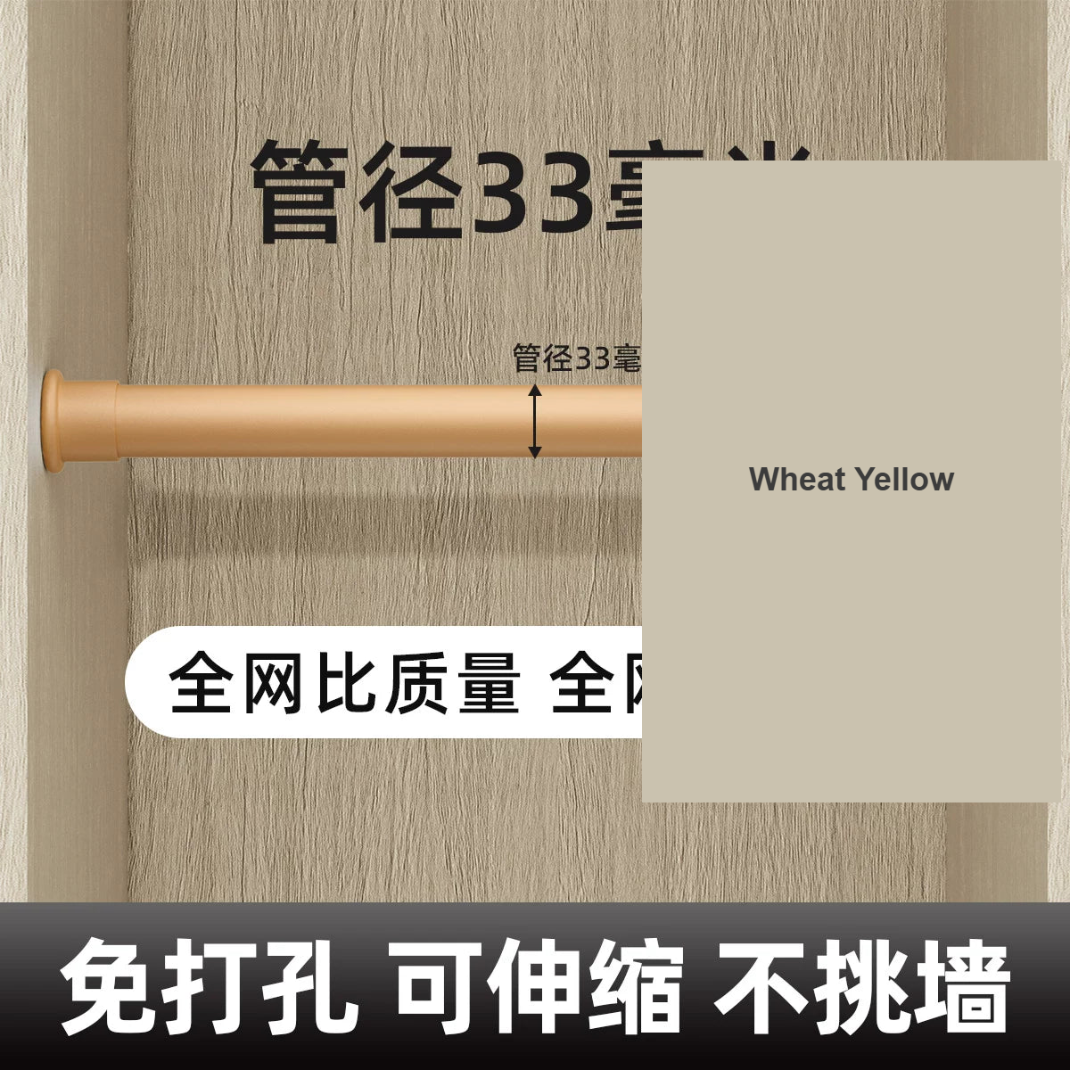 Wheat Yellow pastel no-drill spring-loaded tension rod — Decoee Australia hardware