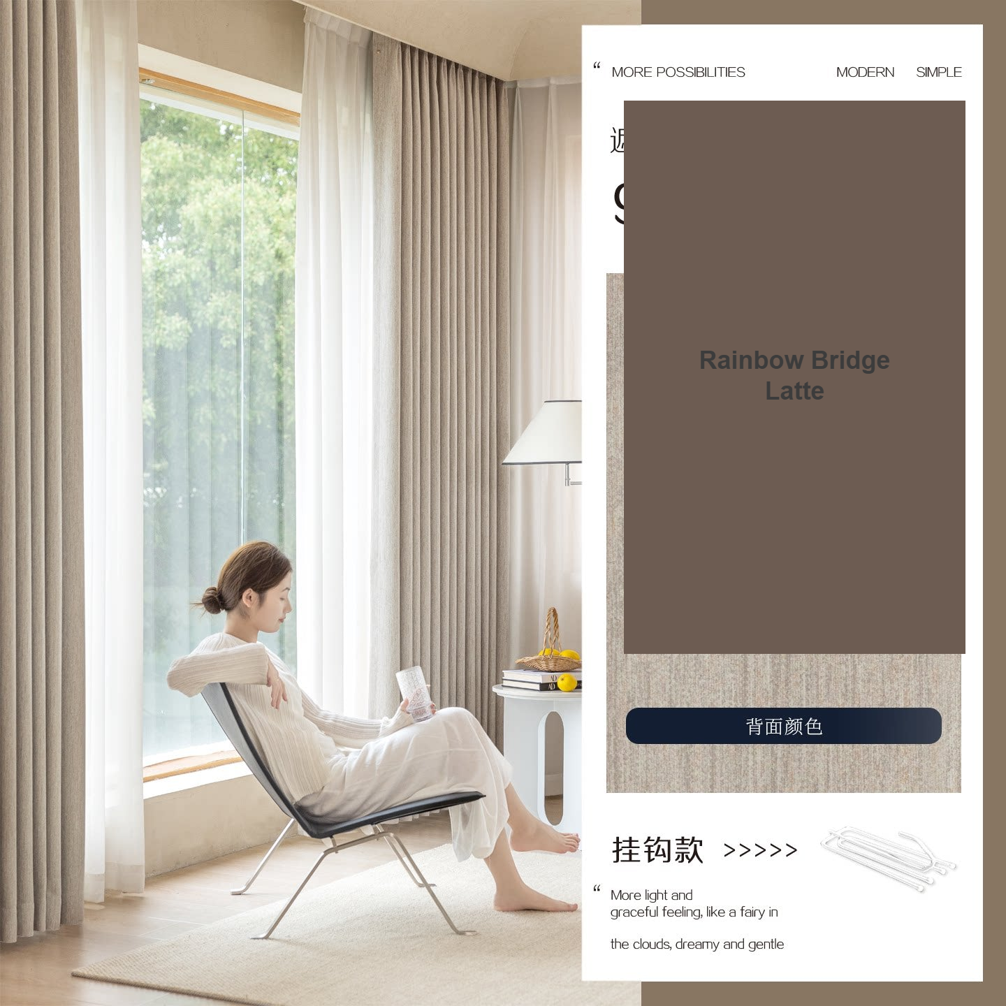 Rainbow Bridge Latte gradient chenille soft ombre curtains — Decoee Australia made-to-measure