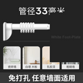 White Foot-Plate no-drill heavy-duty tension rod 33mm rental — Decoee Australia hardware